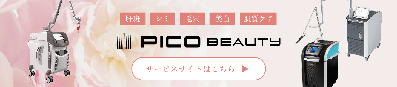 PICO BEAUTY